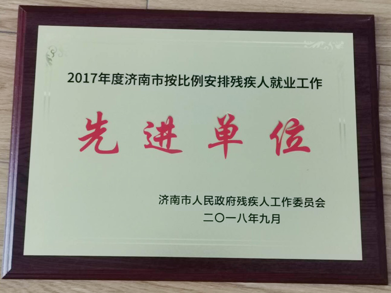 资质荣誉