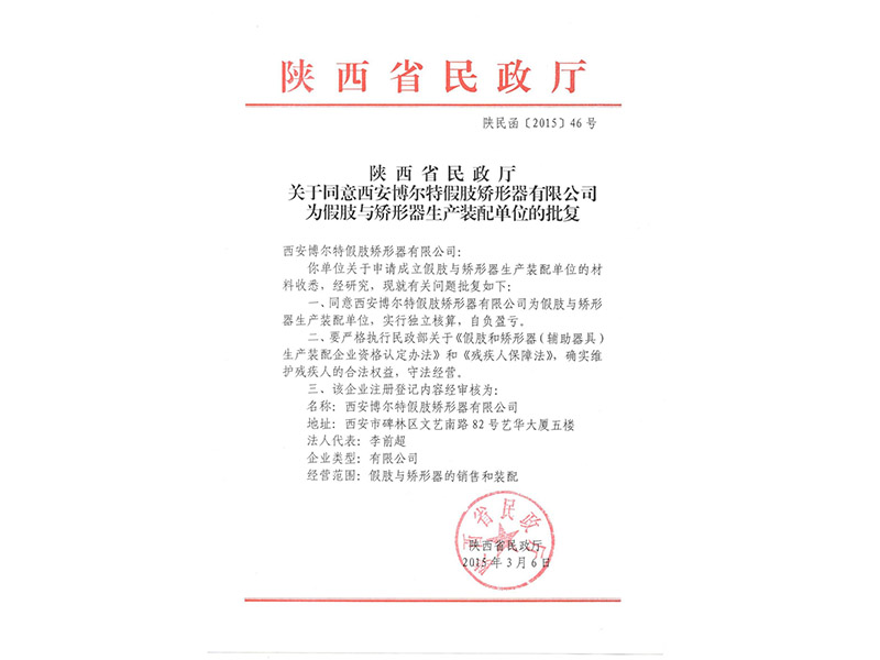 资质荣誉