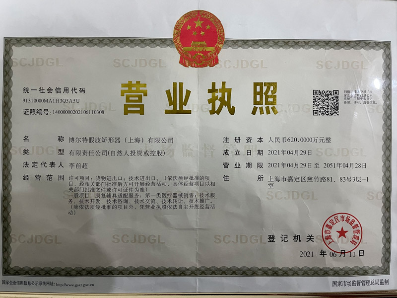 资质荣誉