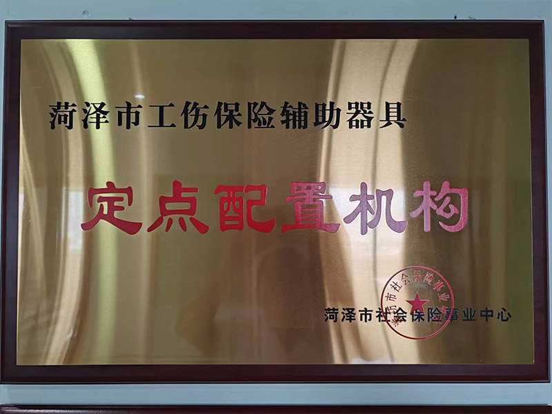 资质荣誉